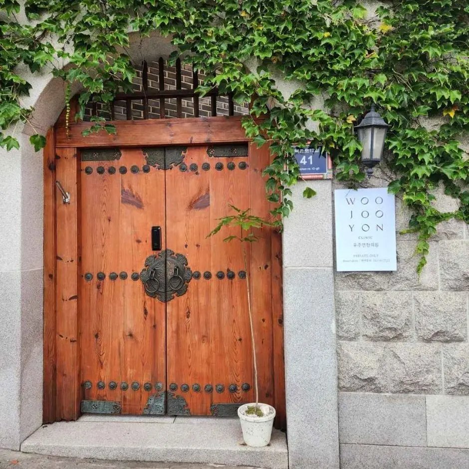 Woo Joo Yon Korean Medicine Clinic