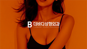 THE BODY Plastic Surgery Seomyeon Busan clinical infrastructure