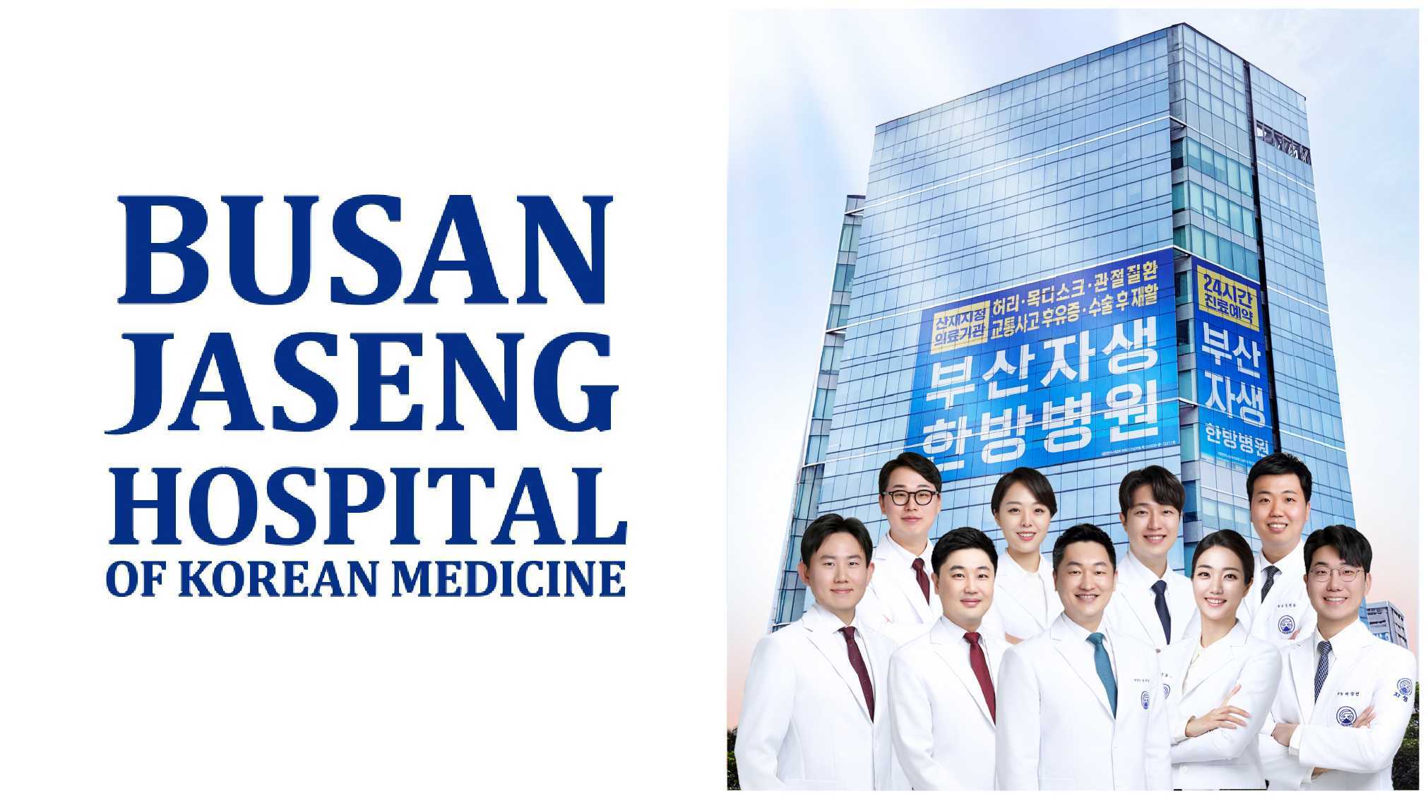 Busan Jaseng Hospital of Korean Medicine Saha-gu Busan facade